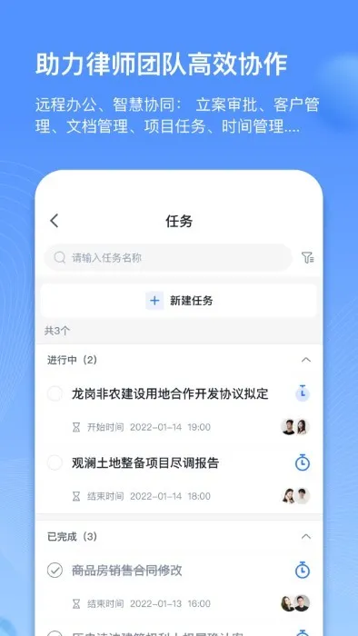 得理律助2025官方最新版本