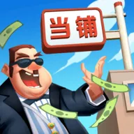 当铺模拟器22025最新版本v1.0.1 官方正版