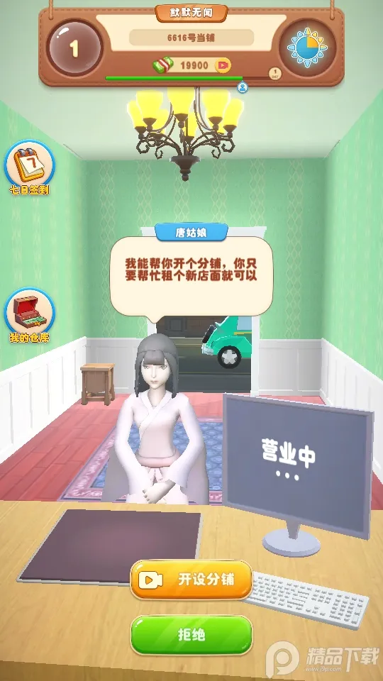 当铺模拟器22025最新版本