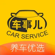 车事儿2025下载v2.9.11 安卓版
