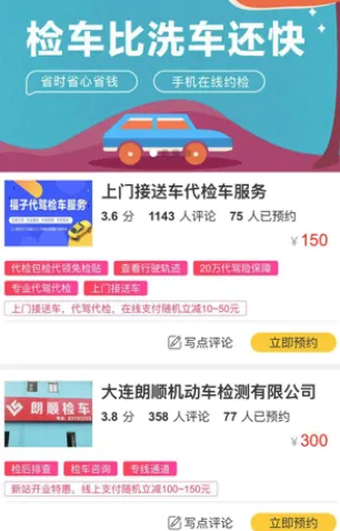 车事儿2025下载
