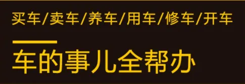 车事儿2025下载