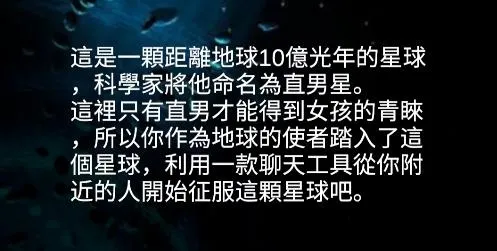 直男聊天模拟器2025最新版本