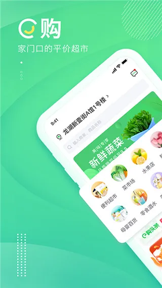 购e购2025官方最新版本
