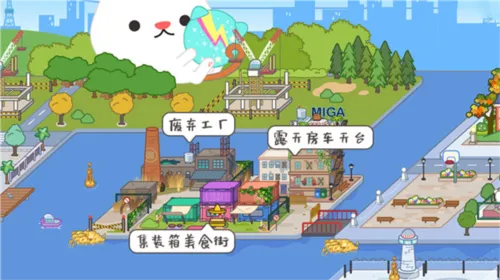 Miga Town My World(模拟养成游戏)