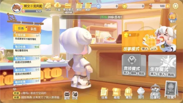 暴吵萌厨最新手机版