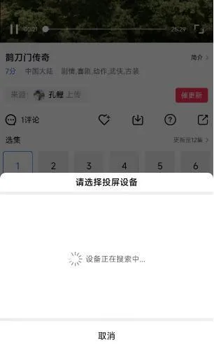 星辰影院(全能播放器)