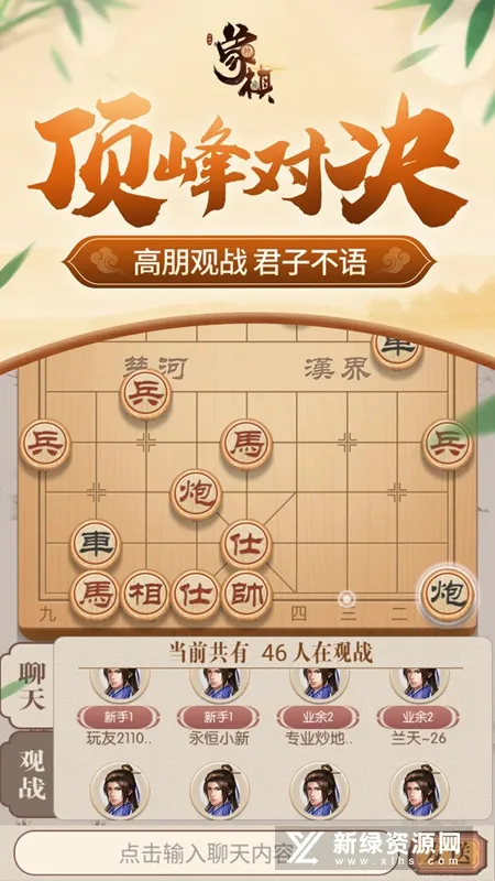 同城游象棋(象棋对战游戏)