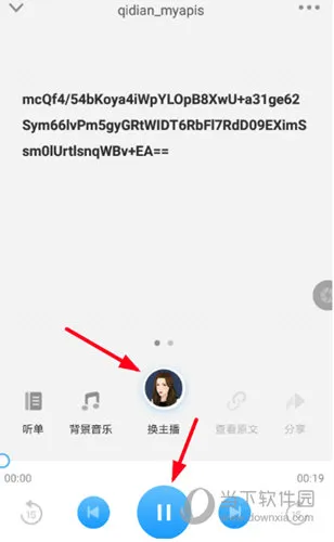 讯飞有声2025官方正版