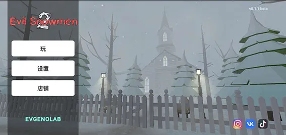 邪恶雪人2(雪人冒险游戏)