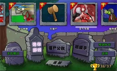 植物娘大战僵尸(娘化塔防游戏)