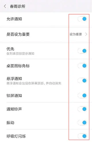 春雨诊所2025官方正版