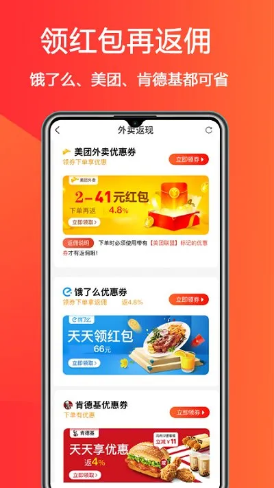 惠小兔2025官方最新版本