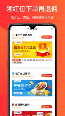 惠小兔2025官方最新版本