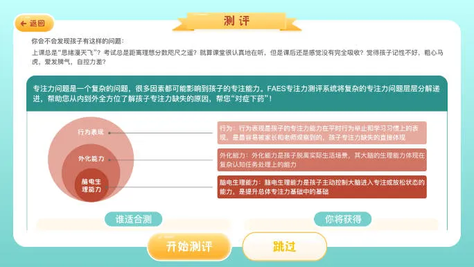 专注世界最新手机版