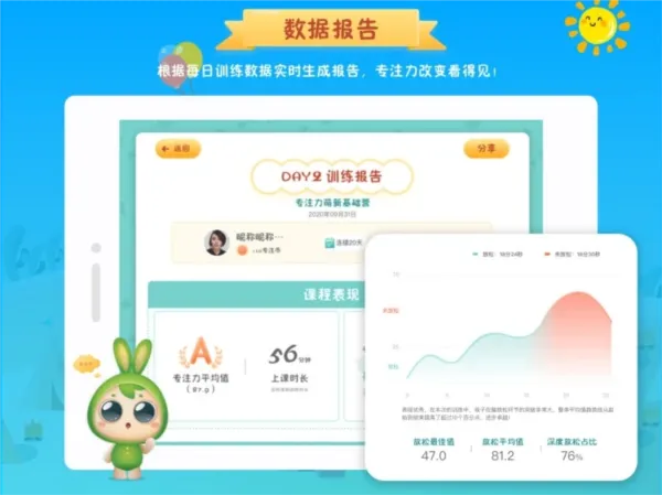 专注世界最新手机版
