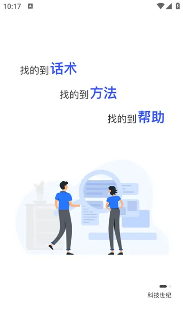 象保保(保险展业工具)