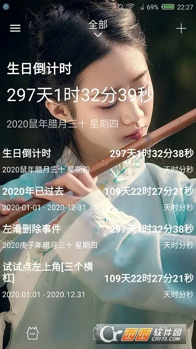 时间规划局(时间管理记录)