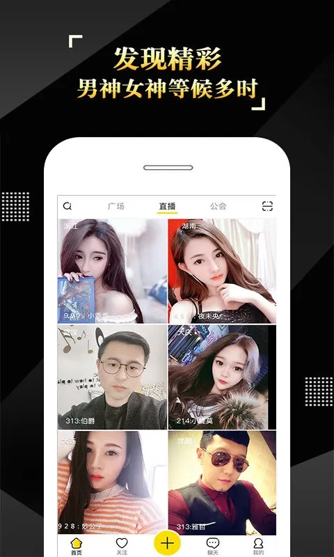 IS语音(语音社交软件)