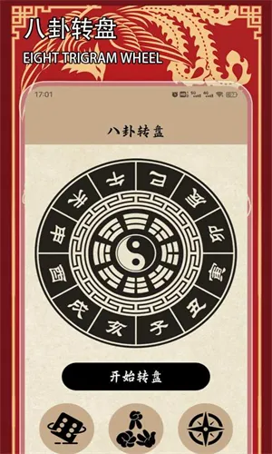 六爻排盘(算卦排盘工具)
