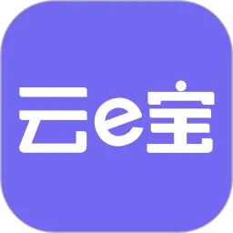 云e宝(服装管理软件)v4.3.34 手机版