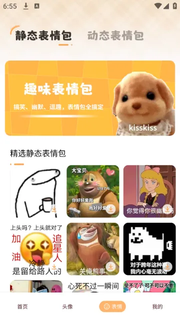 火萤动态壁纸(壁纸美化工具)