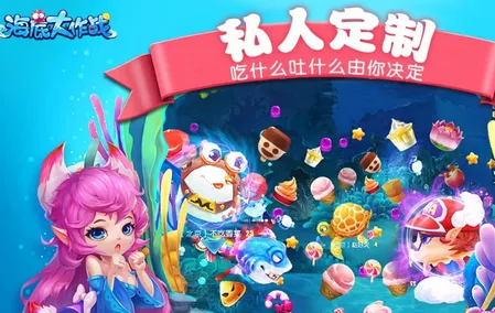 海底大作战(海底竞技游)