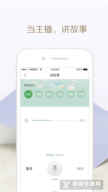 竹兜育儿(早教育儿软件)