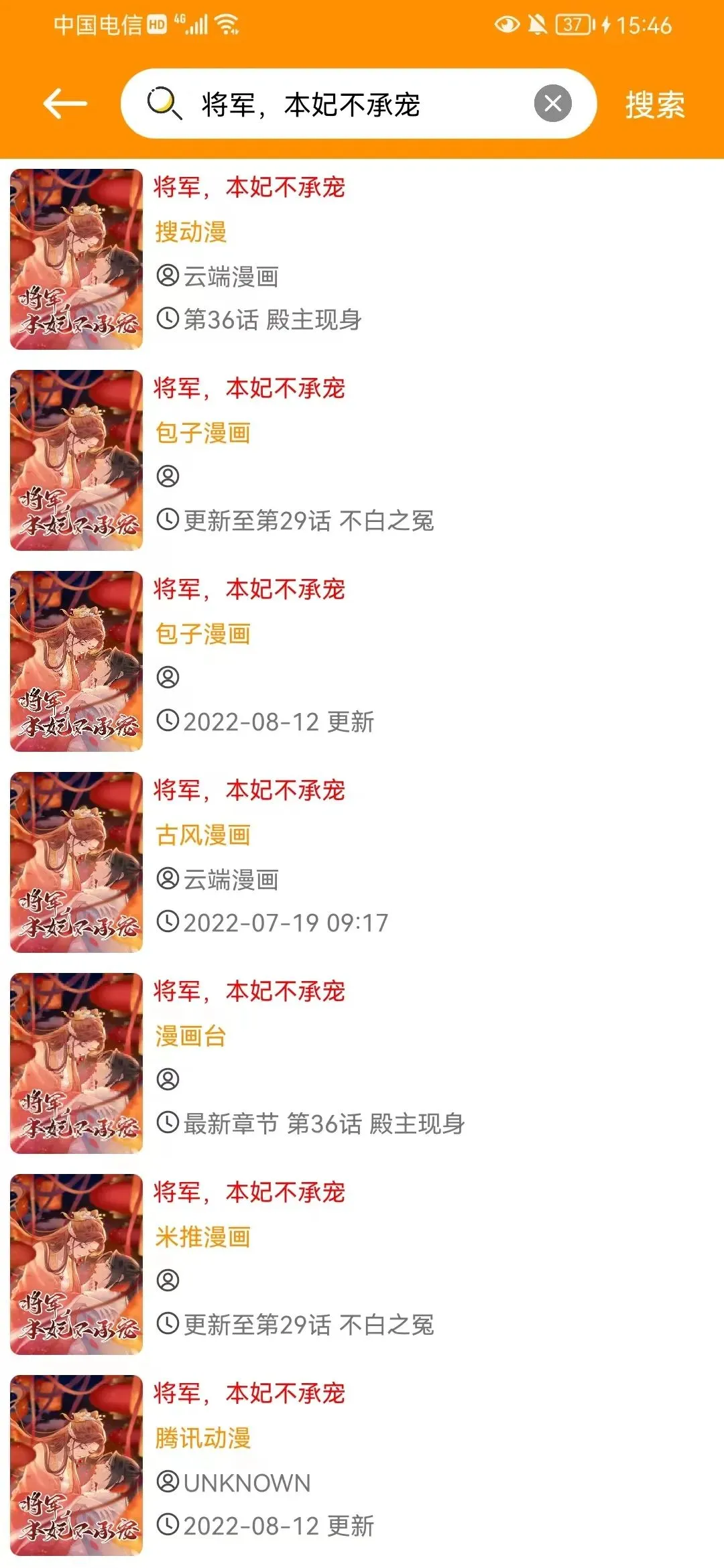 免漫(免费看漫画)