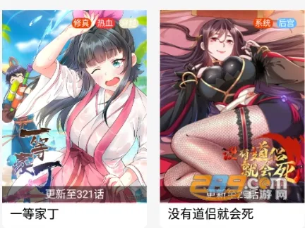 免漫(免费看漫画)
