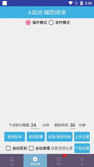 A自动辅助阅读(自动阅读辅助)