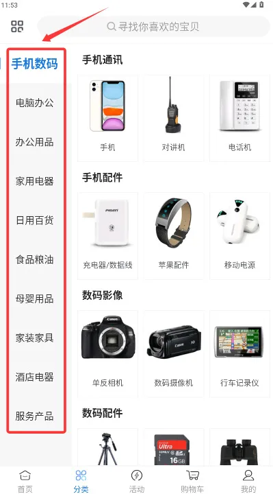 美宸健业(养生购物平台)