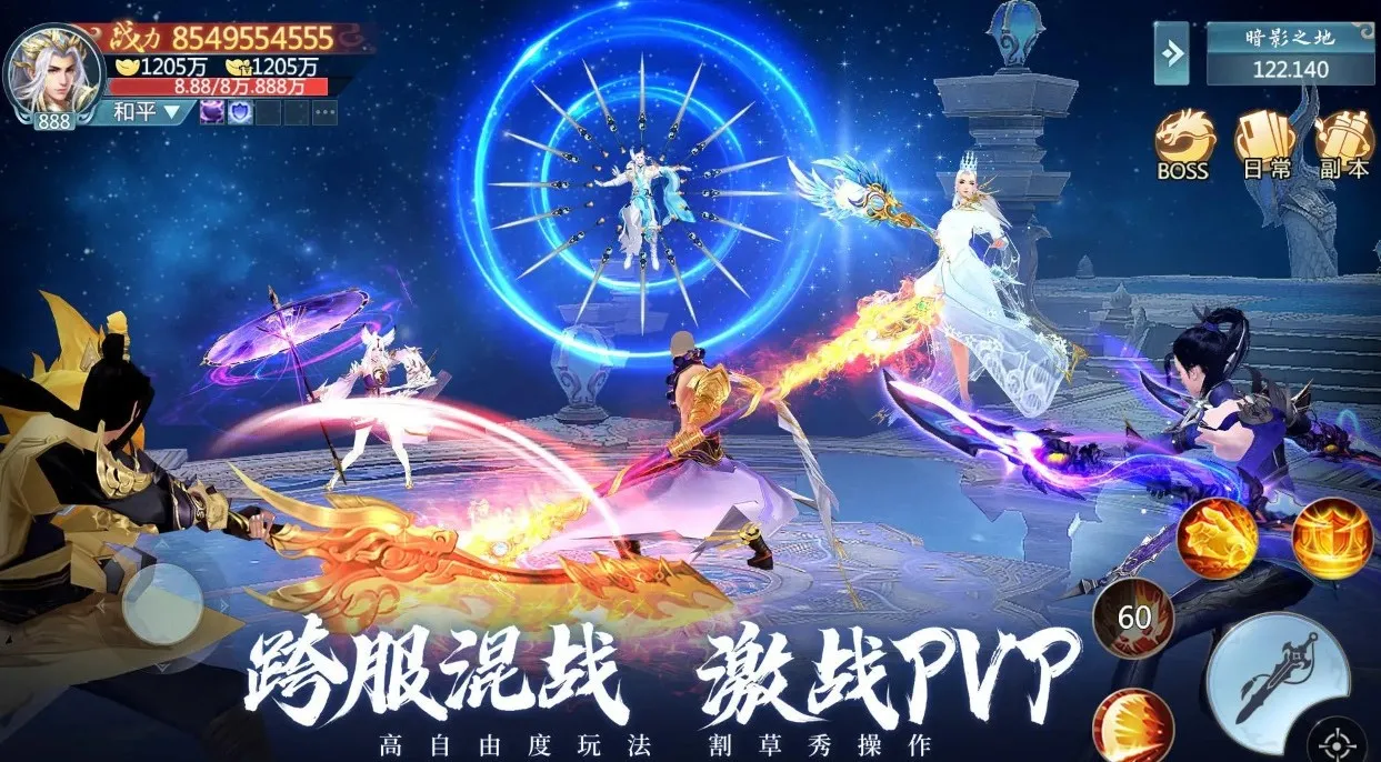 青云诀之伏魔最新手机版