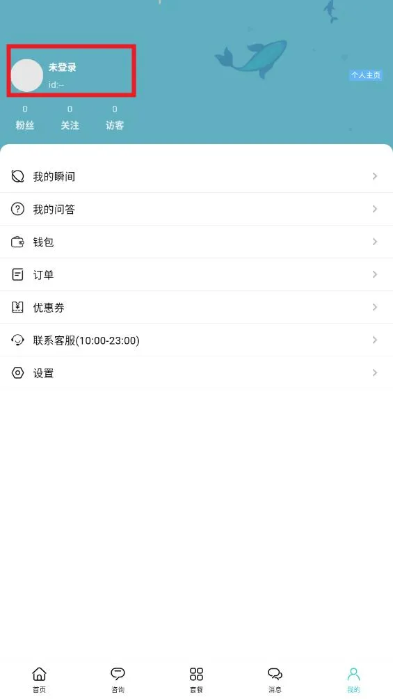 杜甫倾诉(心理倾诉平台)