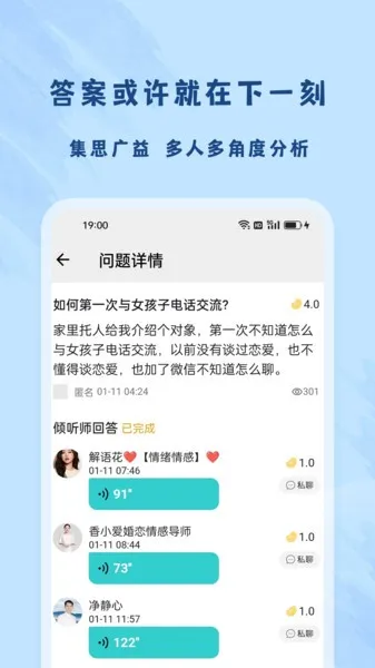 杜甫倾诉(心理倾诉平台)