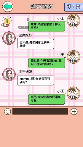 舔狗逆袭大作战最新手机版