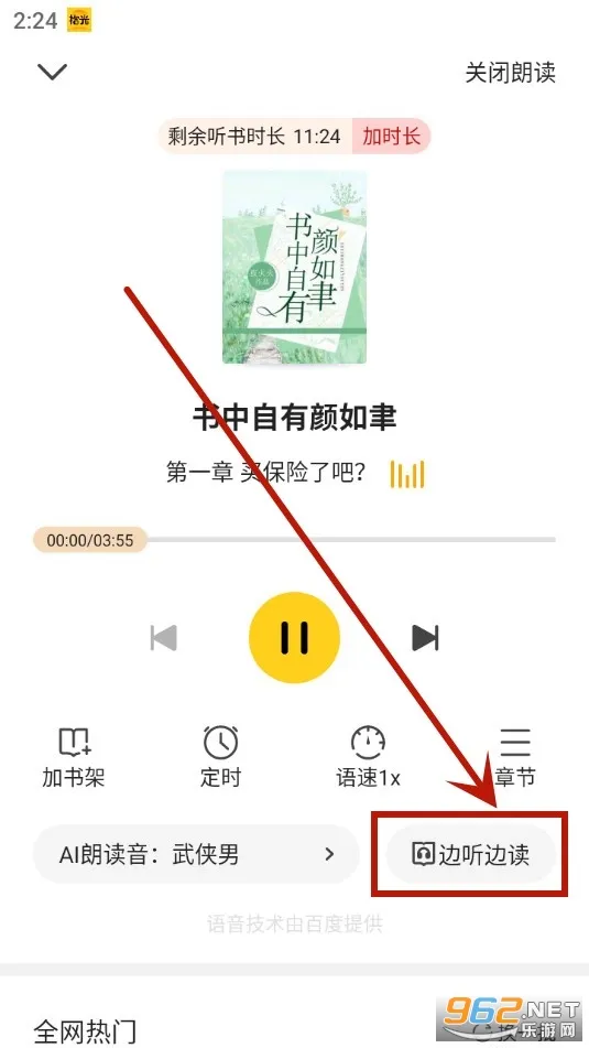 拾光小说(小说阅读平台)