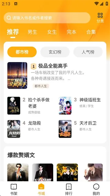 拾光小说(小说阅读平台)