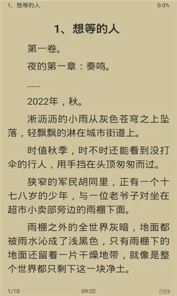 百搜小说2025官方最新版本