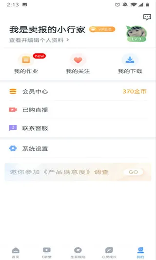 升学e网通(升学规划辅导)