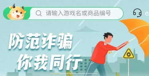 账号牛最新手机版