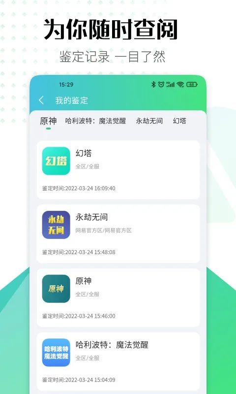 账号牛最新手机版