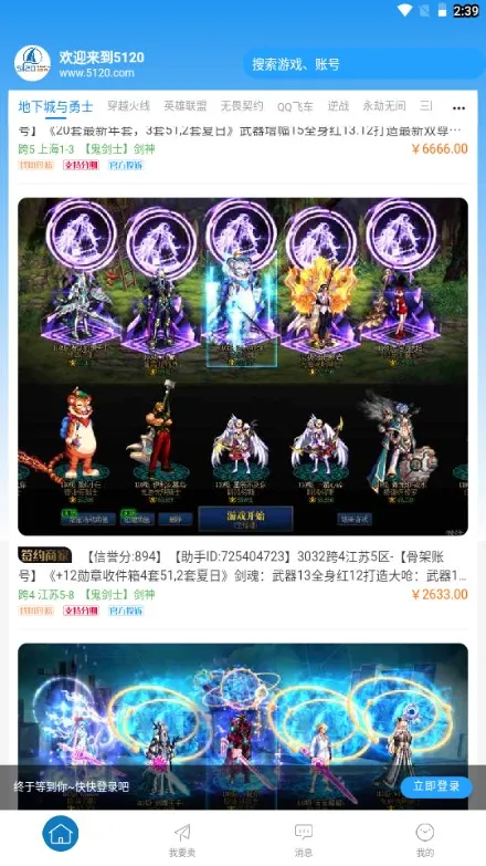 5120游戏平台2025下载