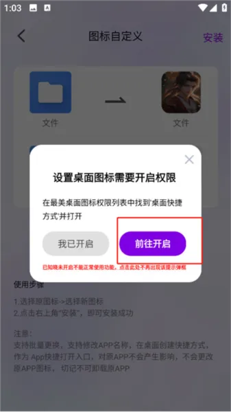 最美桌面图标(桌面美化)
