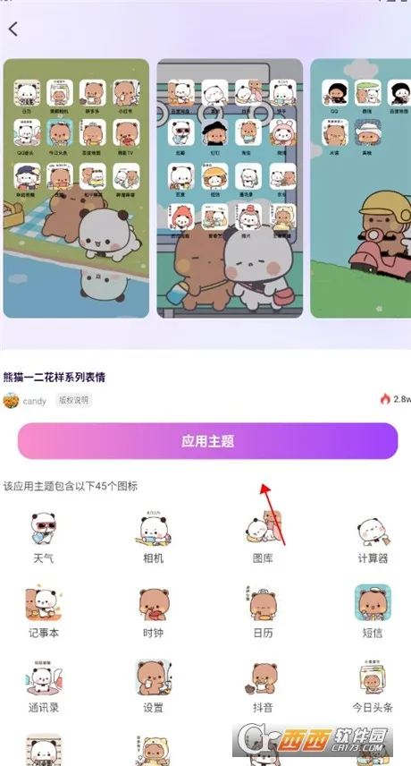 最美桌面图标(桌面美化)