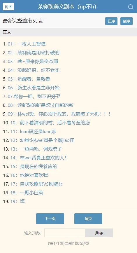 蓝海搜书(免费搜读)
