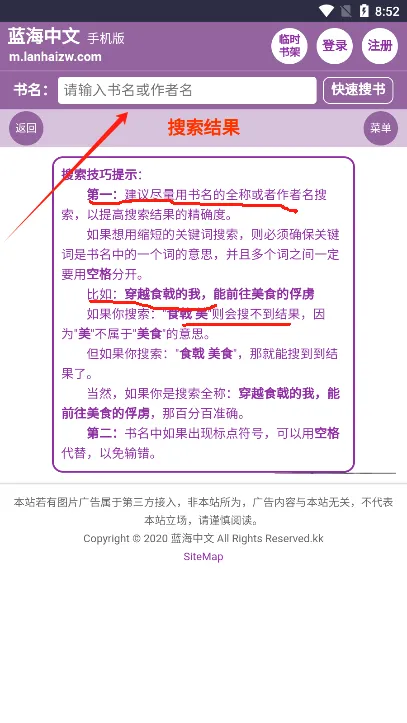 蓝海搜书(免费搜读)
