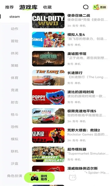 超机云游2025下载安装