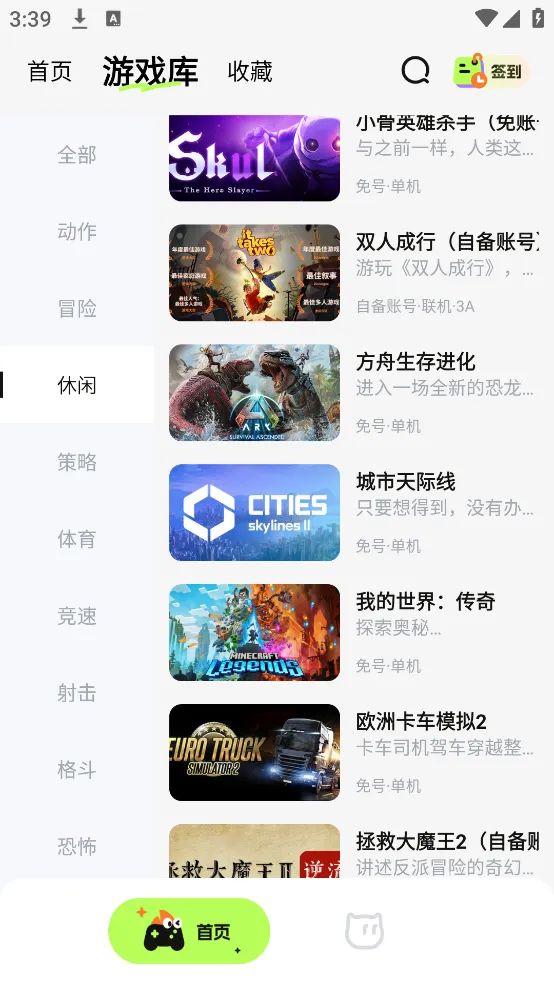 超机云游2025下载安装