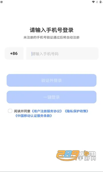 快兔网盘2025官方最新版本